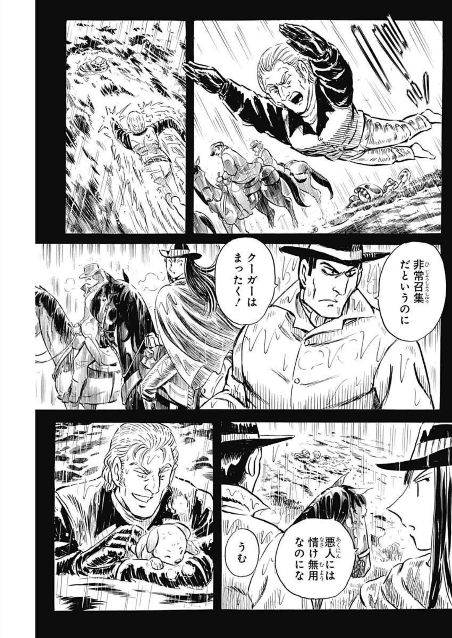 Black Tiger - Chapter 64 - Page 5