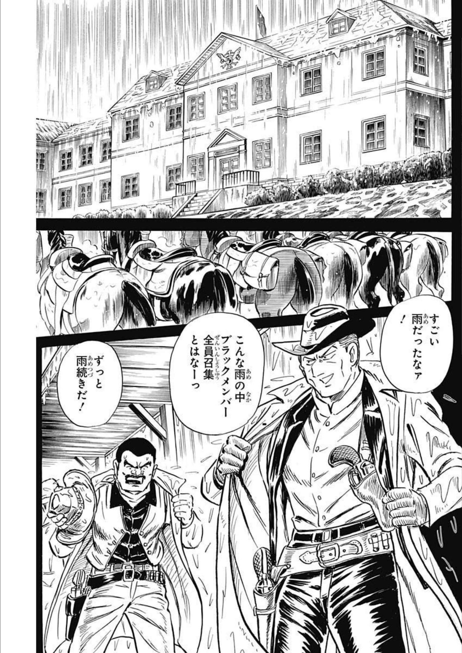 Black Tiger - Chapter 64 - Page 7