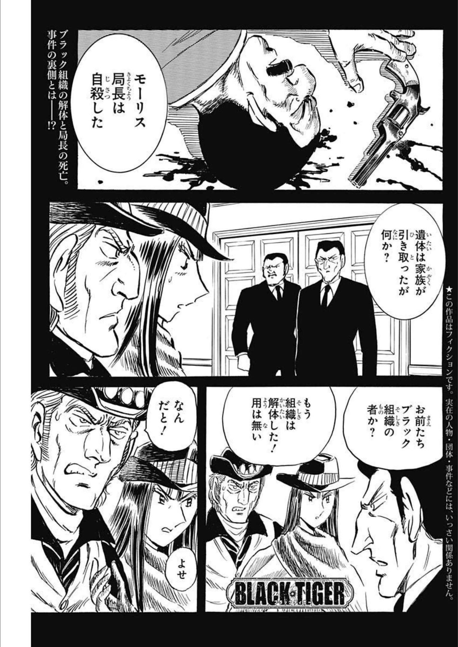 Black Tiger - Chapter 65 - Page 1