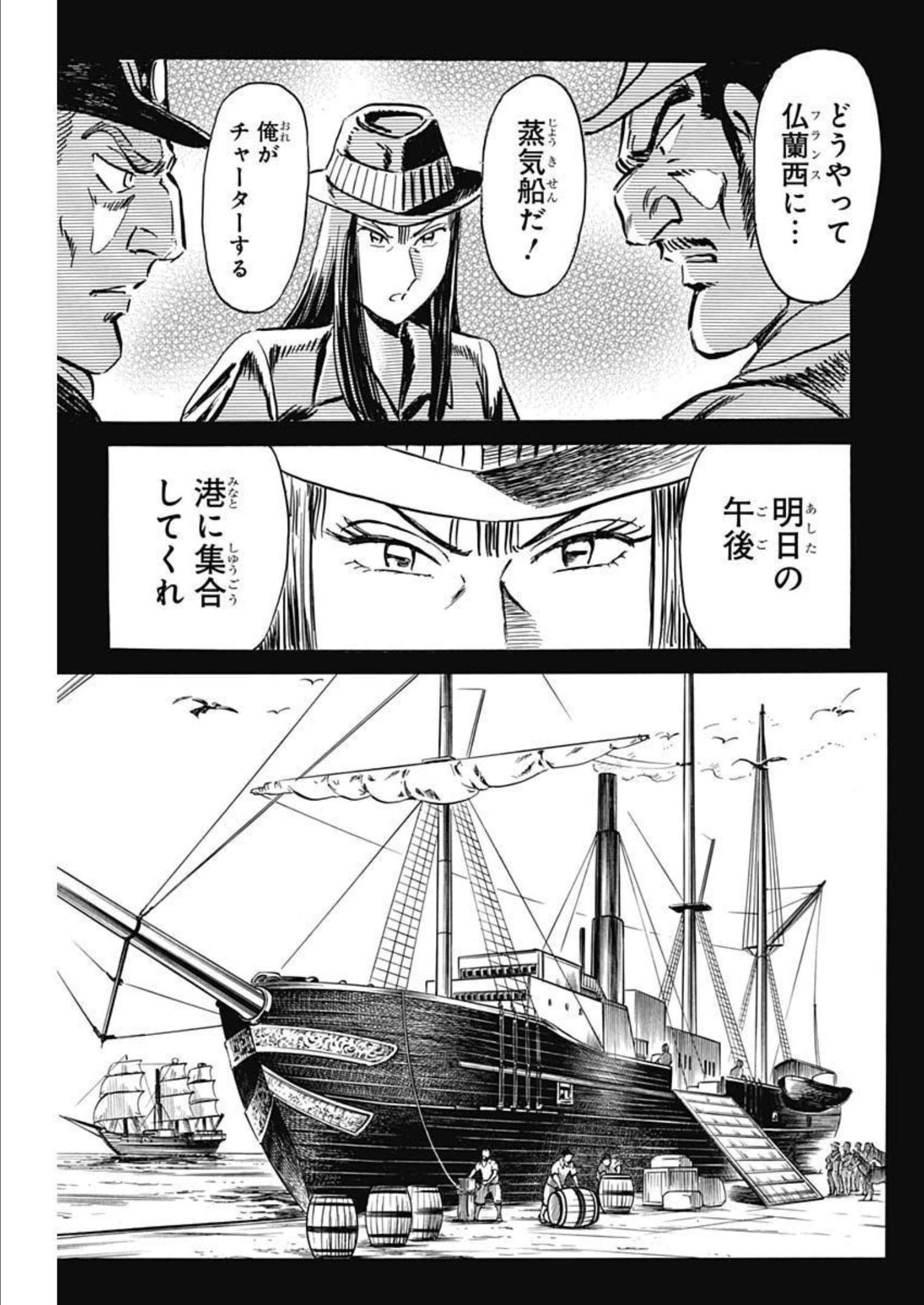 Black Tiger - Chapter 65 - Page 11