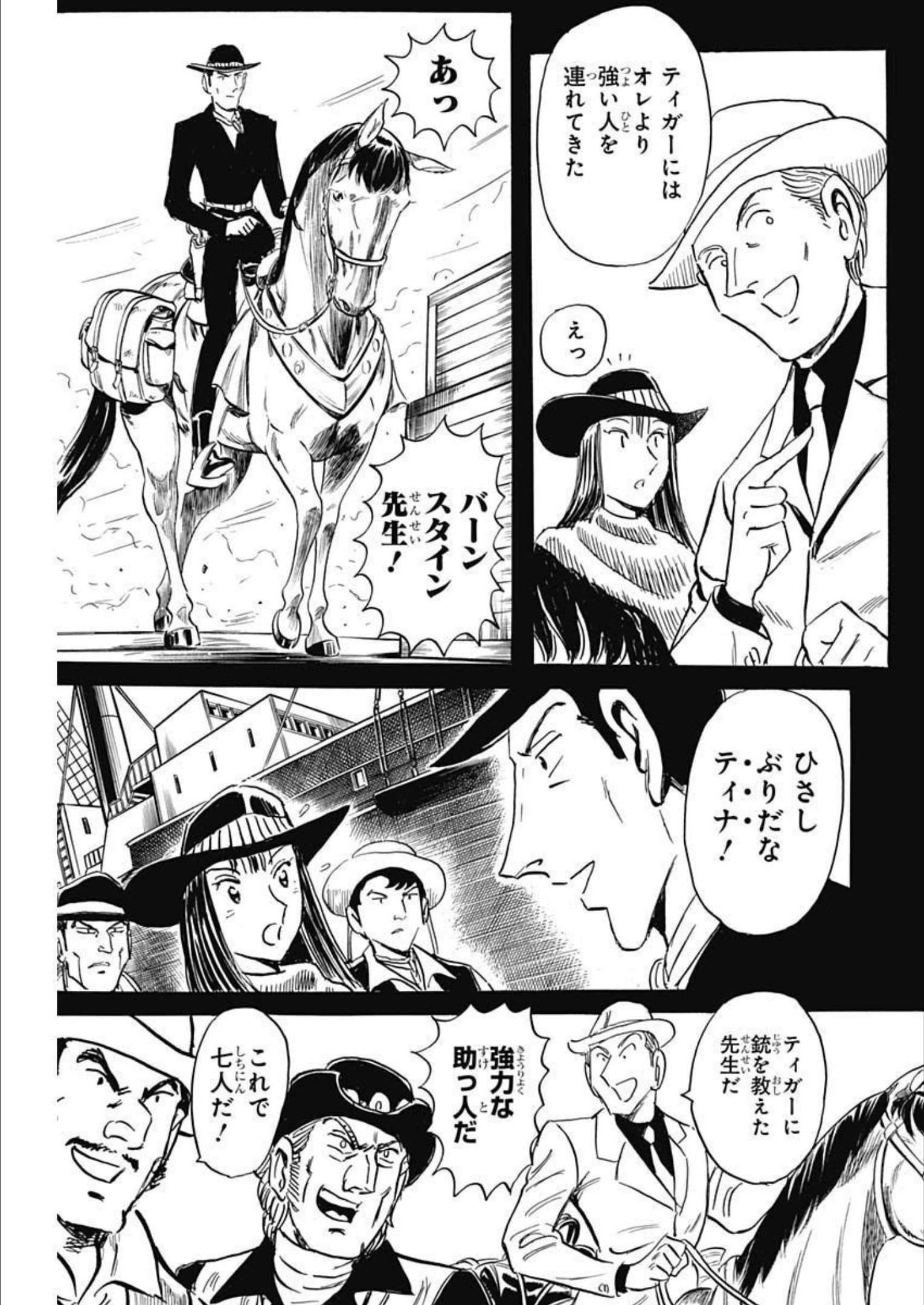 Black Tiger - Chapter 65 - Page 15