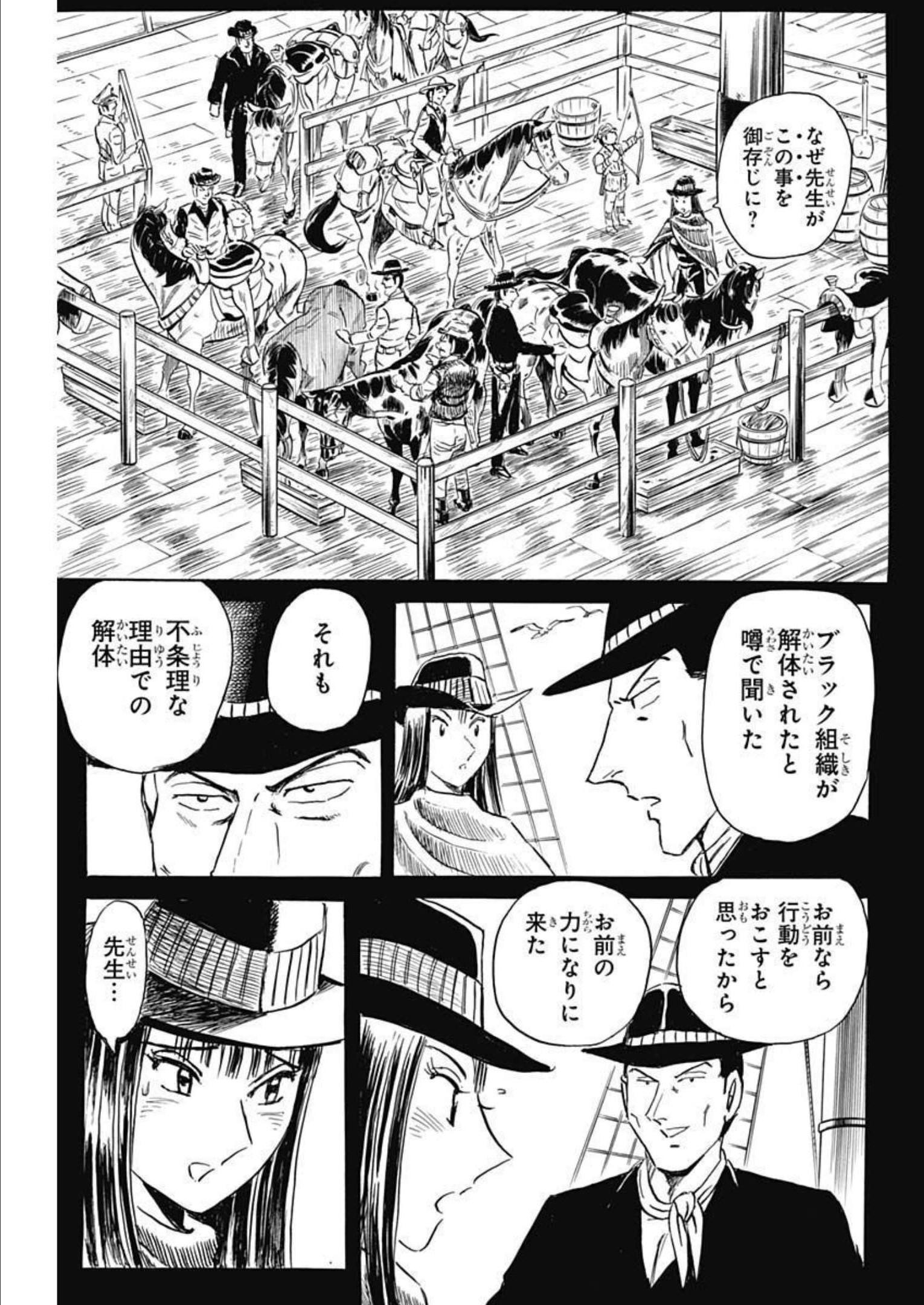 Black Tiger - Chapter 65 - Page 17