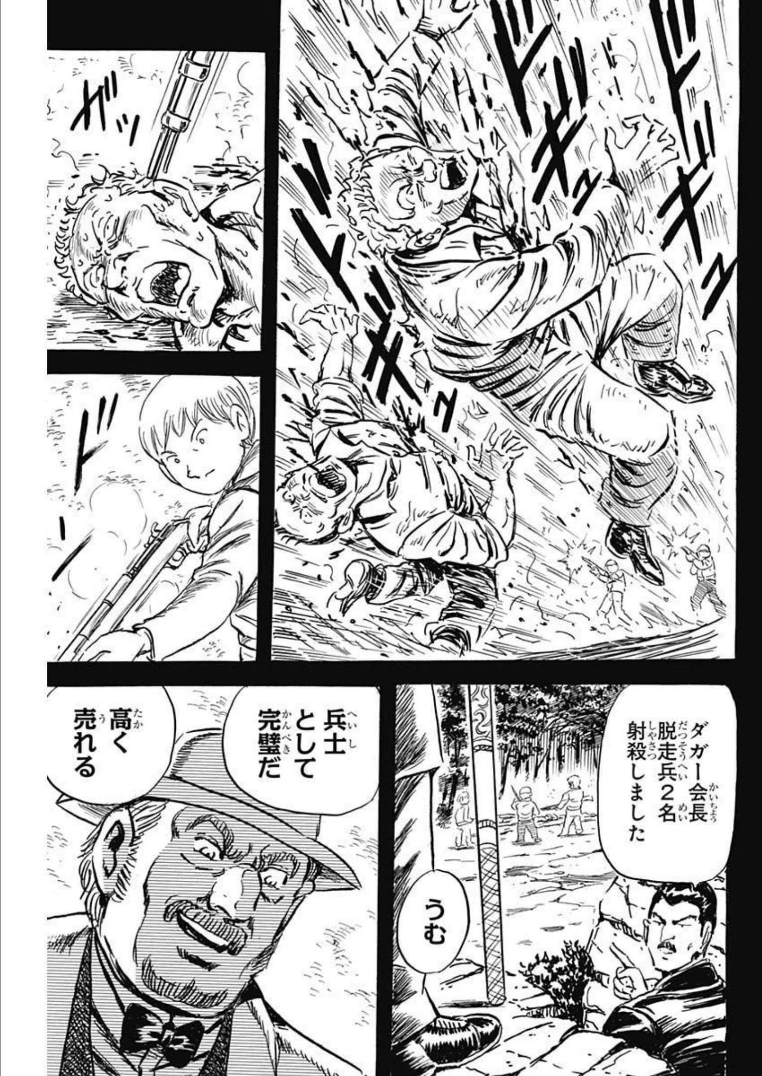 Black Tiger - Chapter 65 - Page 19