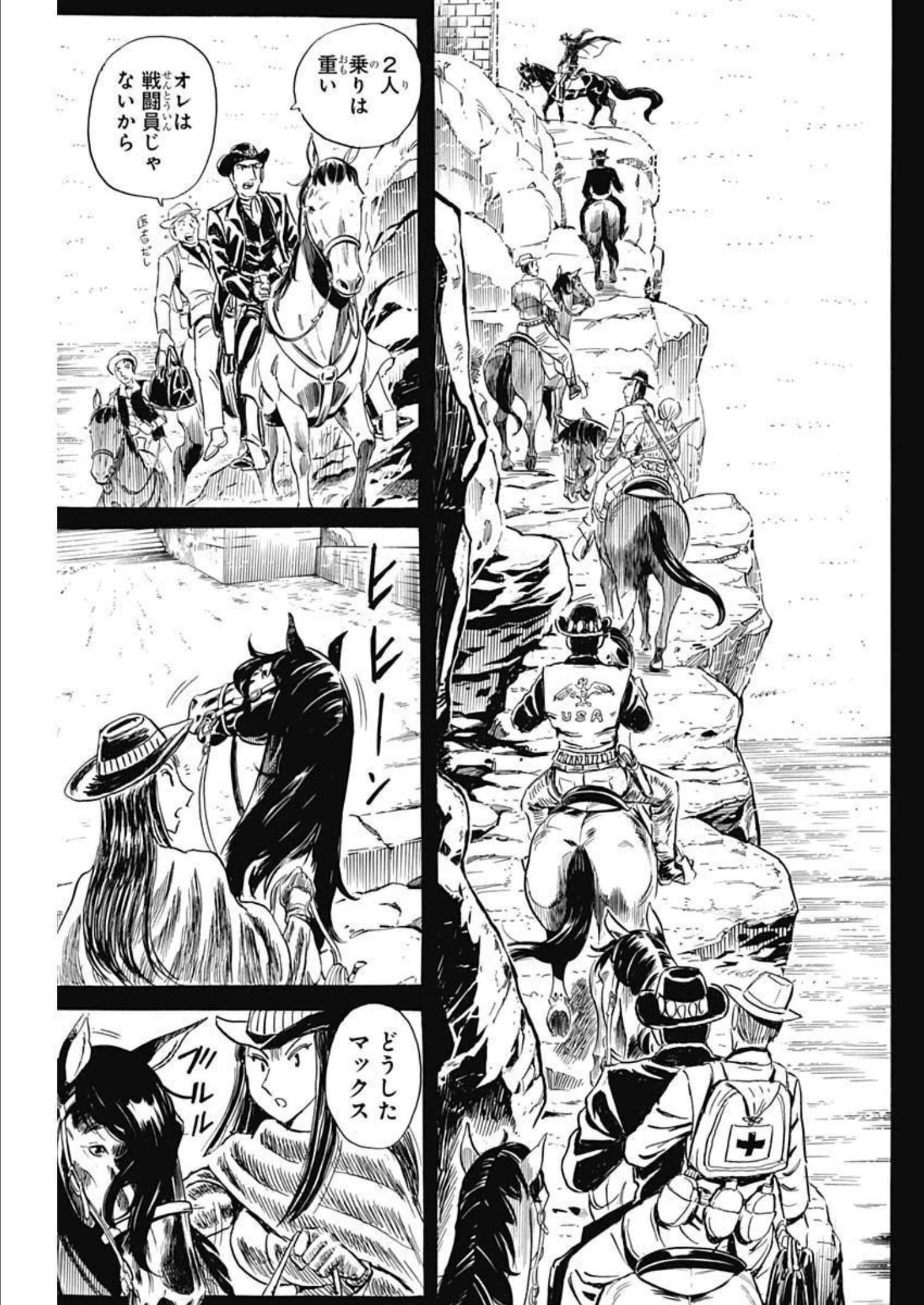 Black Tiger - Chapter 65 - Page 23