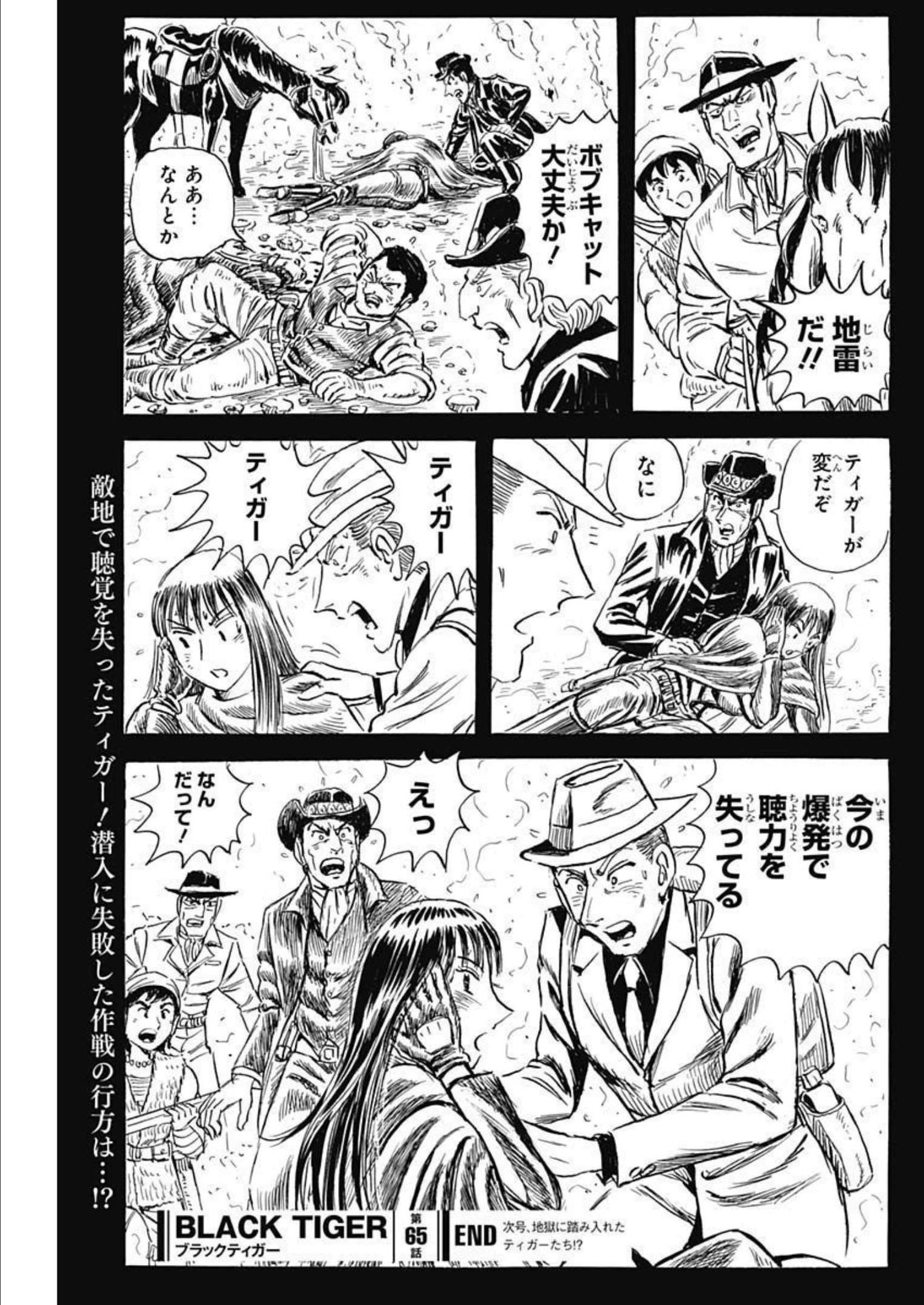 Black Tiger - Chapter 65 - Page 25