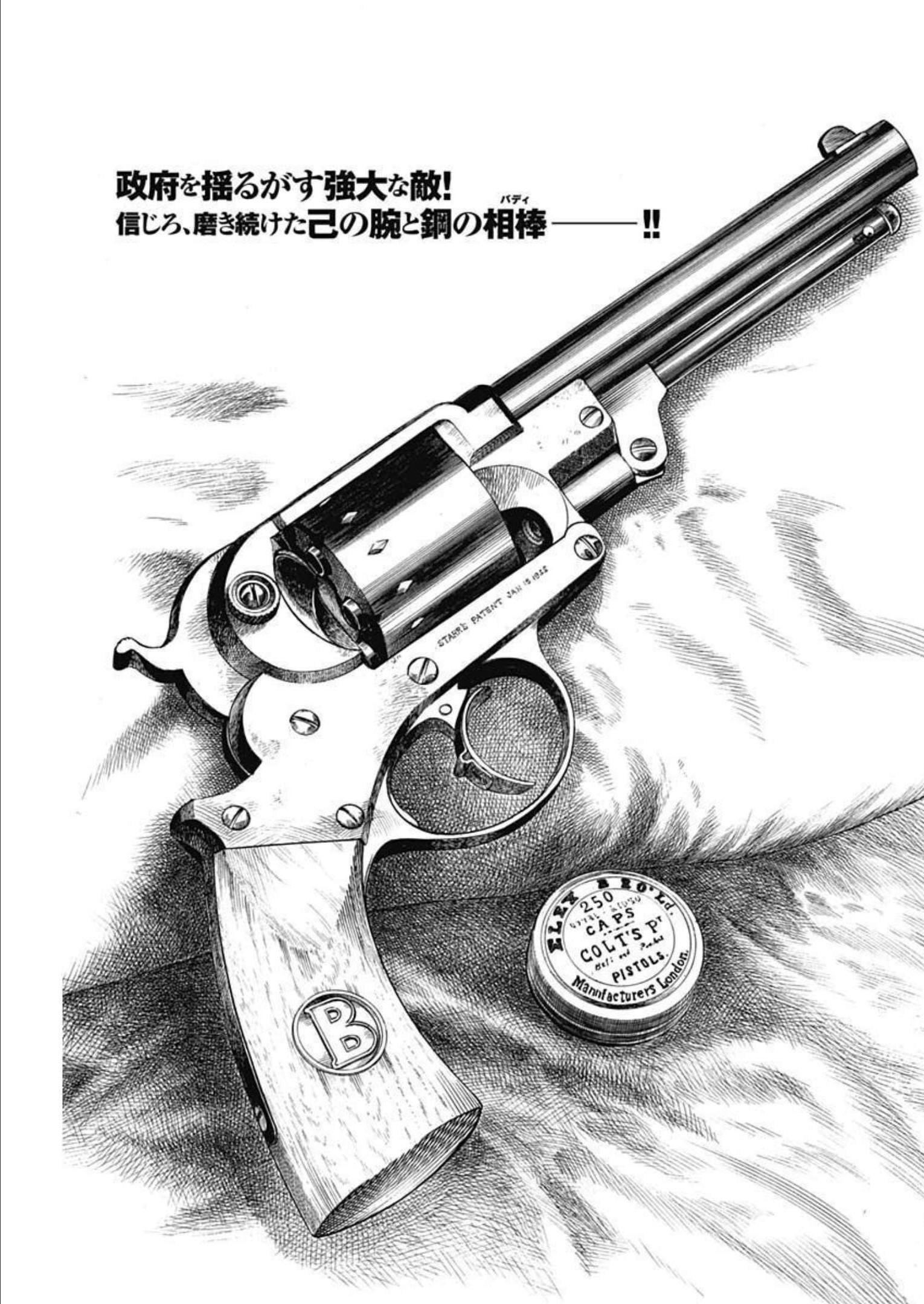 Black Tiger - Chapter 65 - Page 3