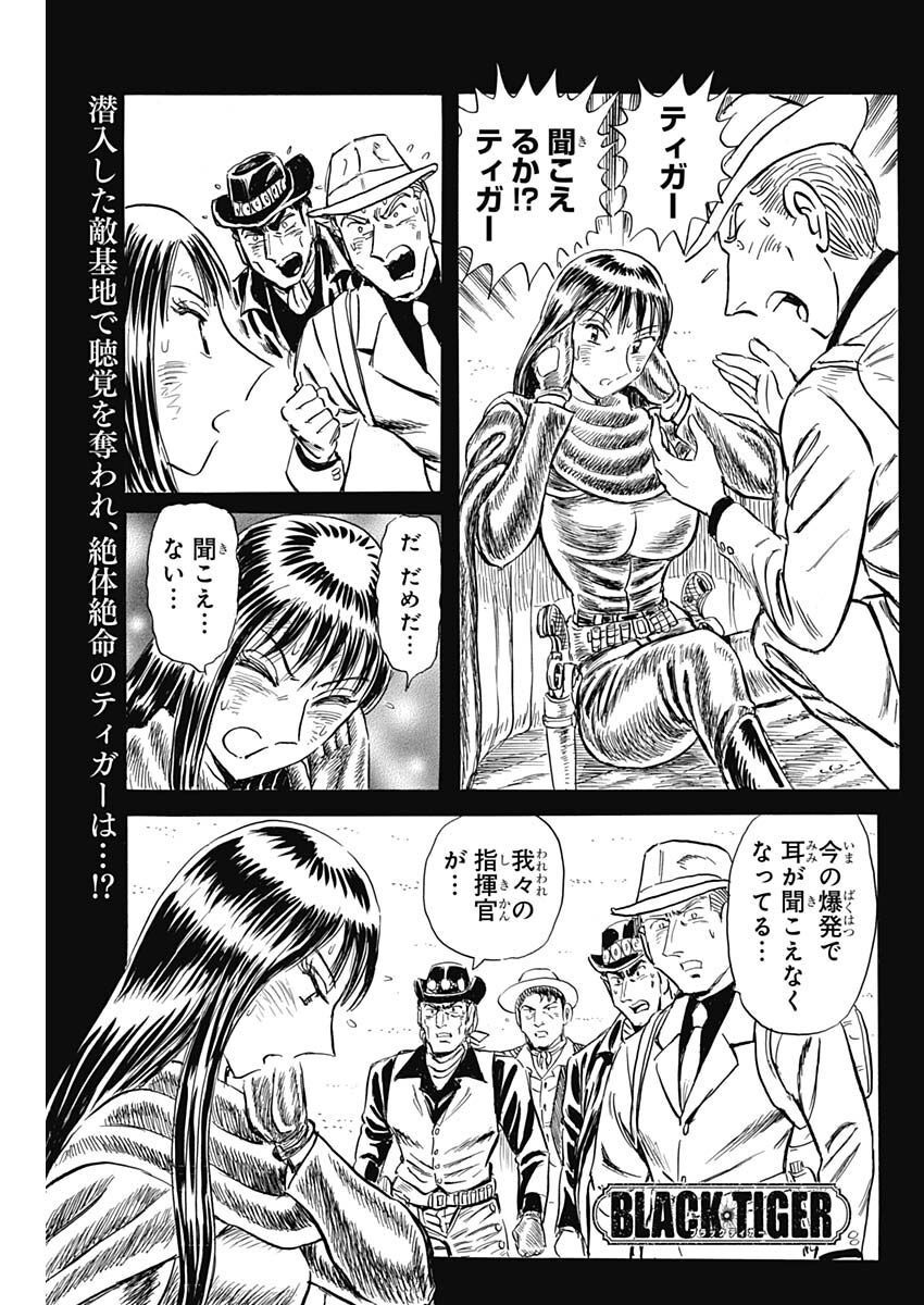 Black Tiger - Chapter 66 - Page 1