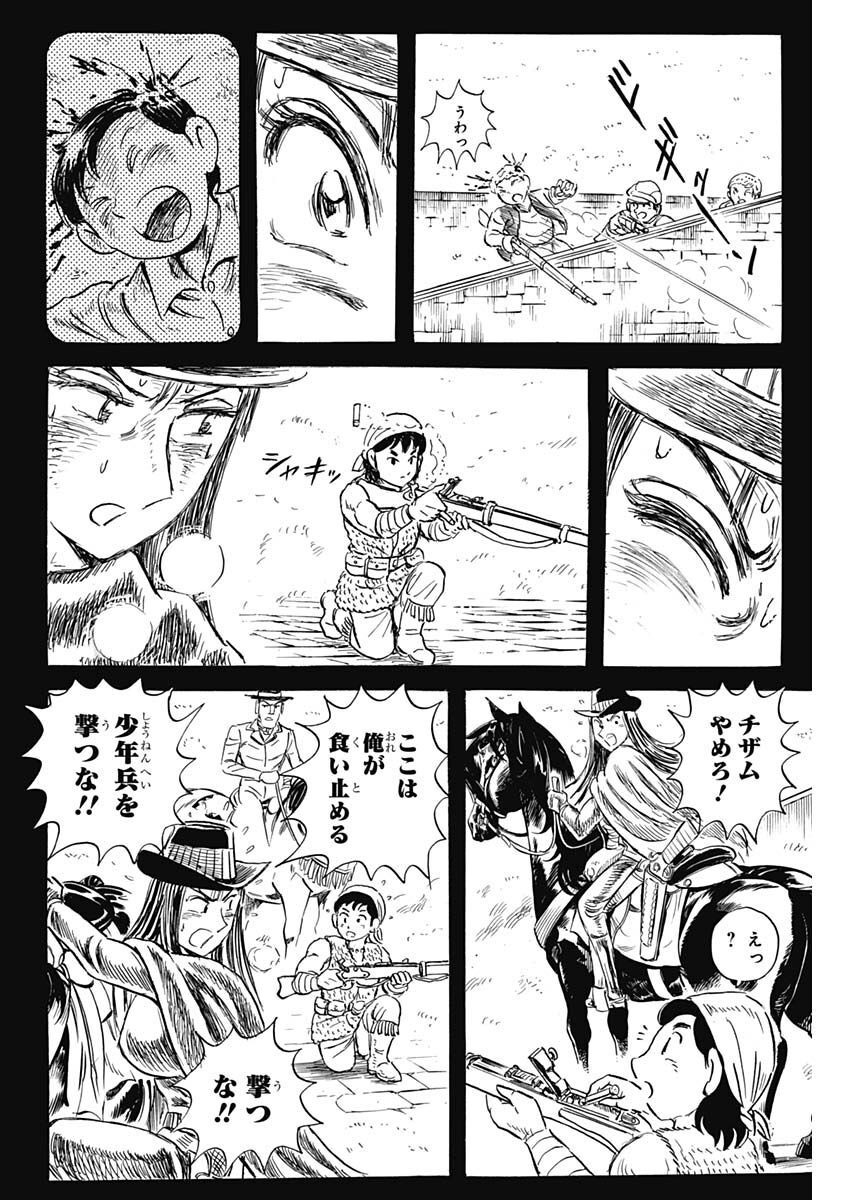 Black Tiger - Chapter 66 - Page 12