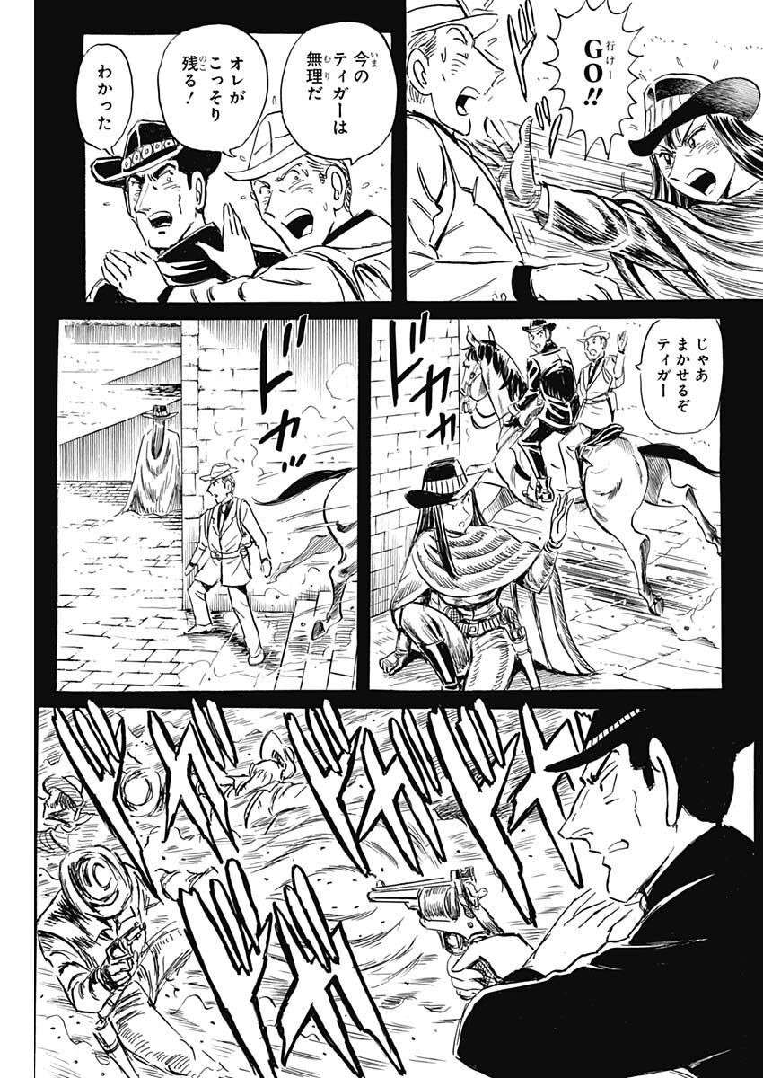 Black Tiger - Chapter 66 - Page 15