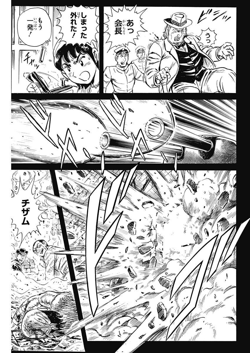 Black Tiger - Chapter 66 - Page 19