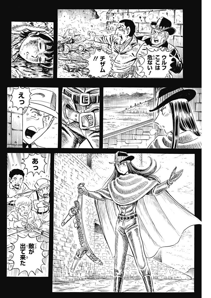 Black Tiger - Chapter 66 - Page 20