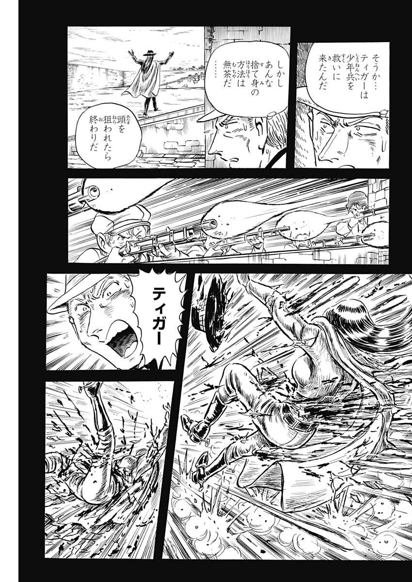 Black Tiger - Chapter 66 - Page 21