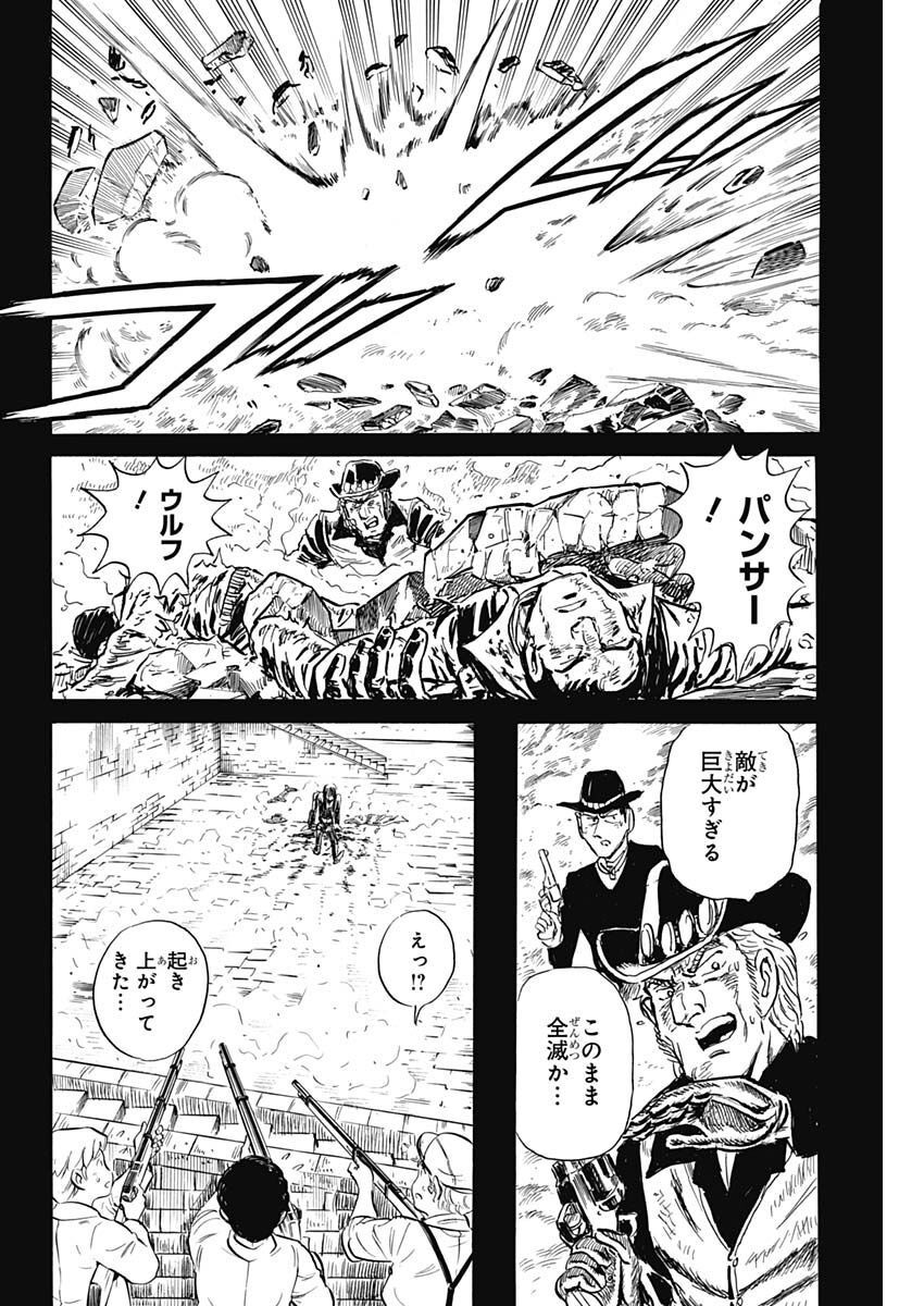 Black Tiger - Chapter 66 - Page 22