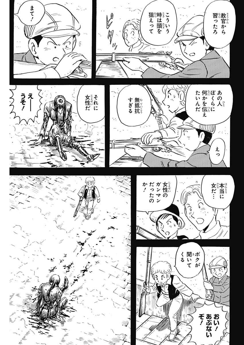 Black Tiger - Chapter 66 - Page 23