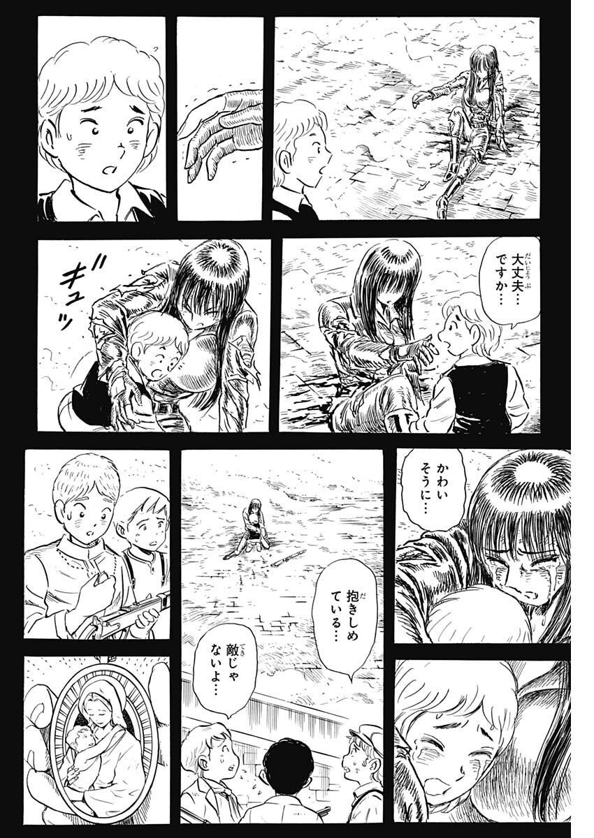 Black Tiger - Chapter 66 - Page 24