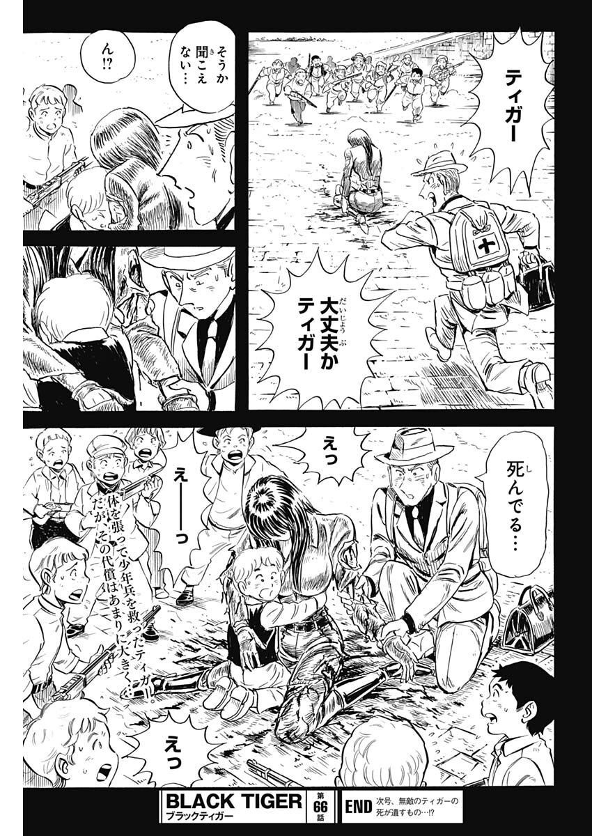 Black Tiger - Chapter 66 - Page 25