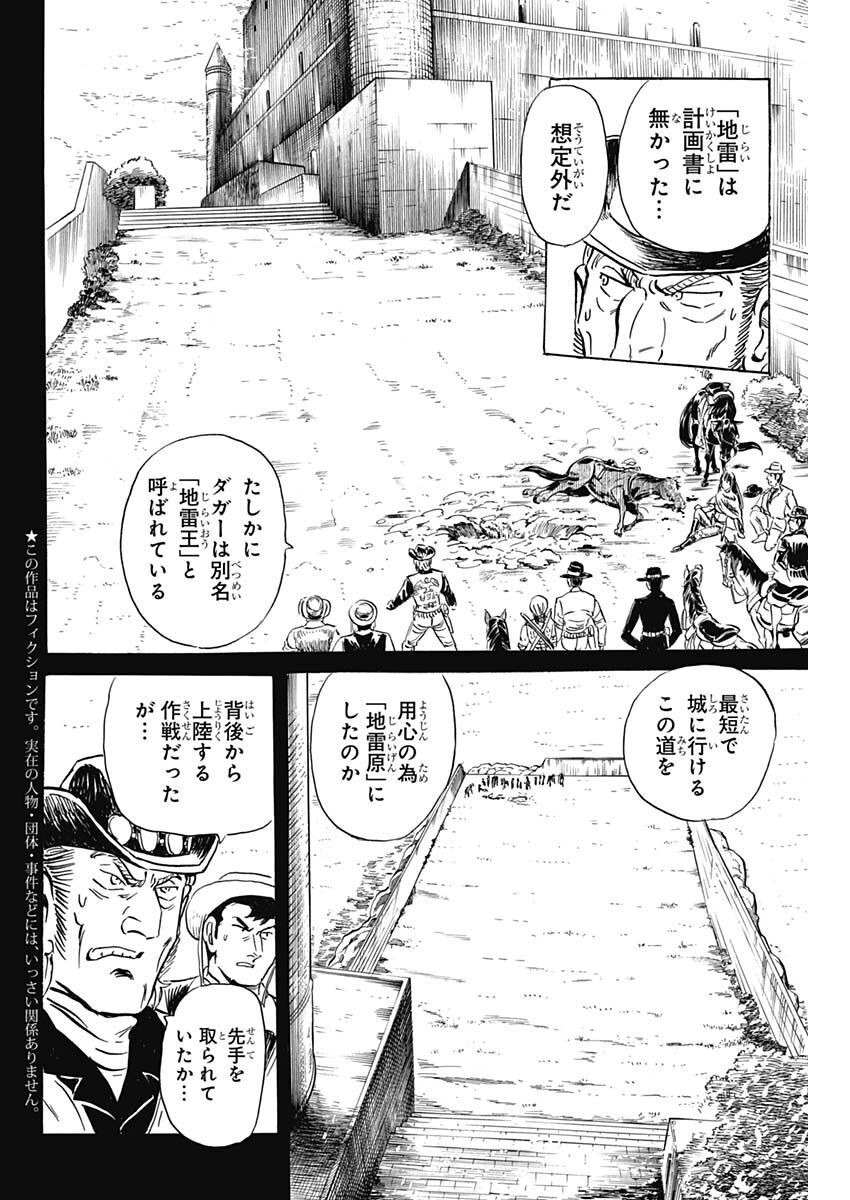 Black Tiger - Chapter 66 - Page 4