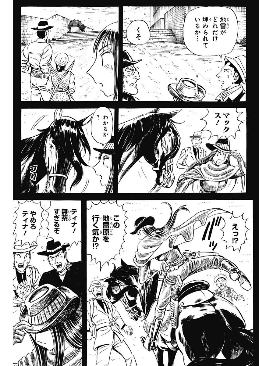 Black Tiger - Chapter 66 - Page 5