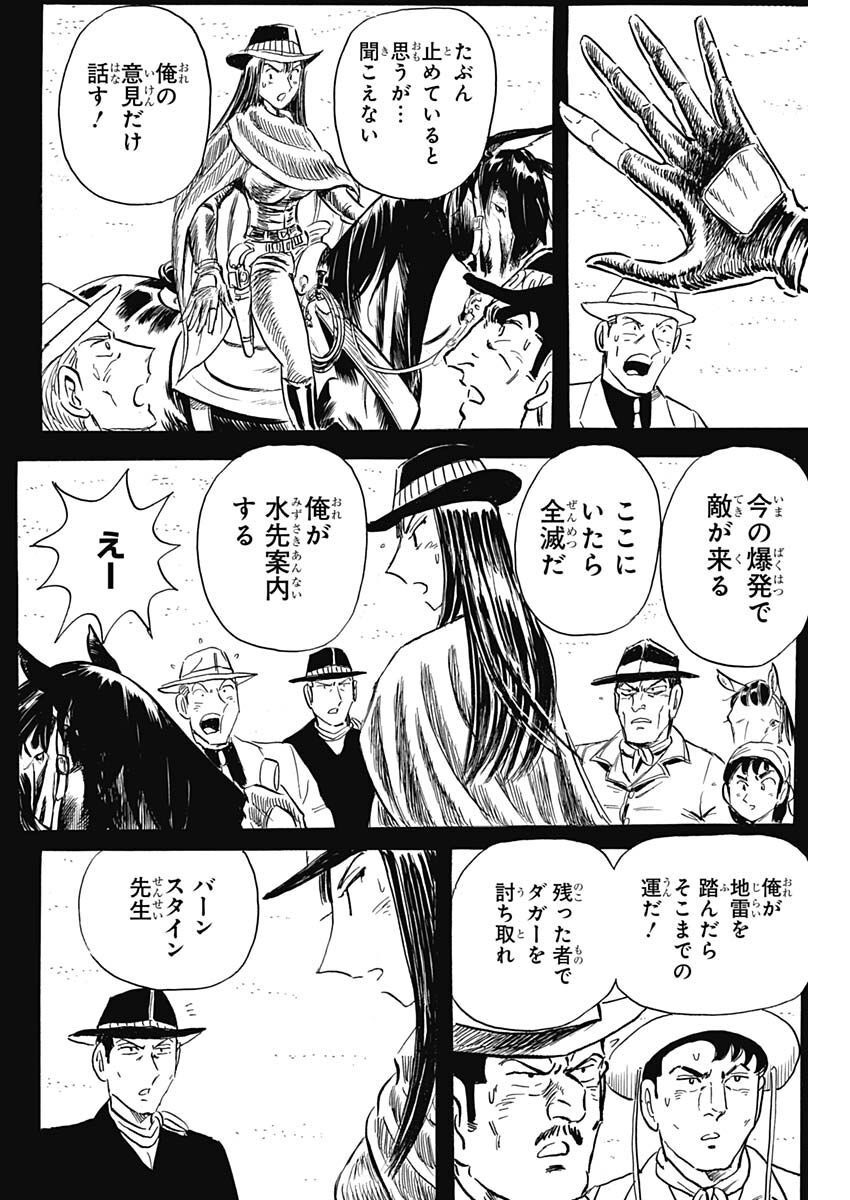 Black Tiger - Chapter 66 - Page 6