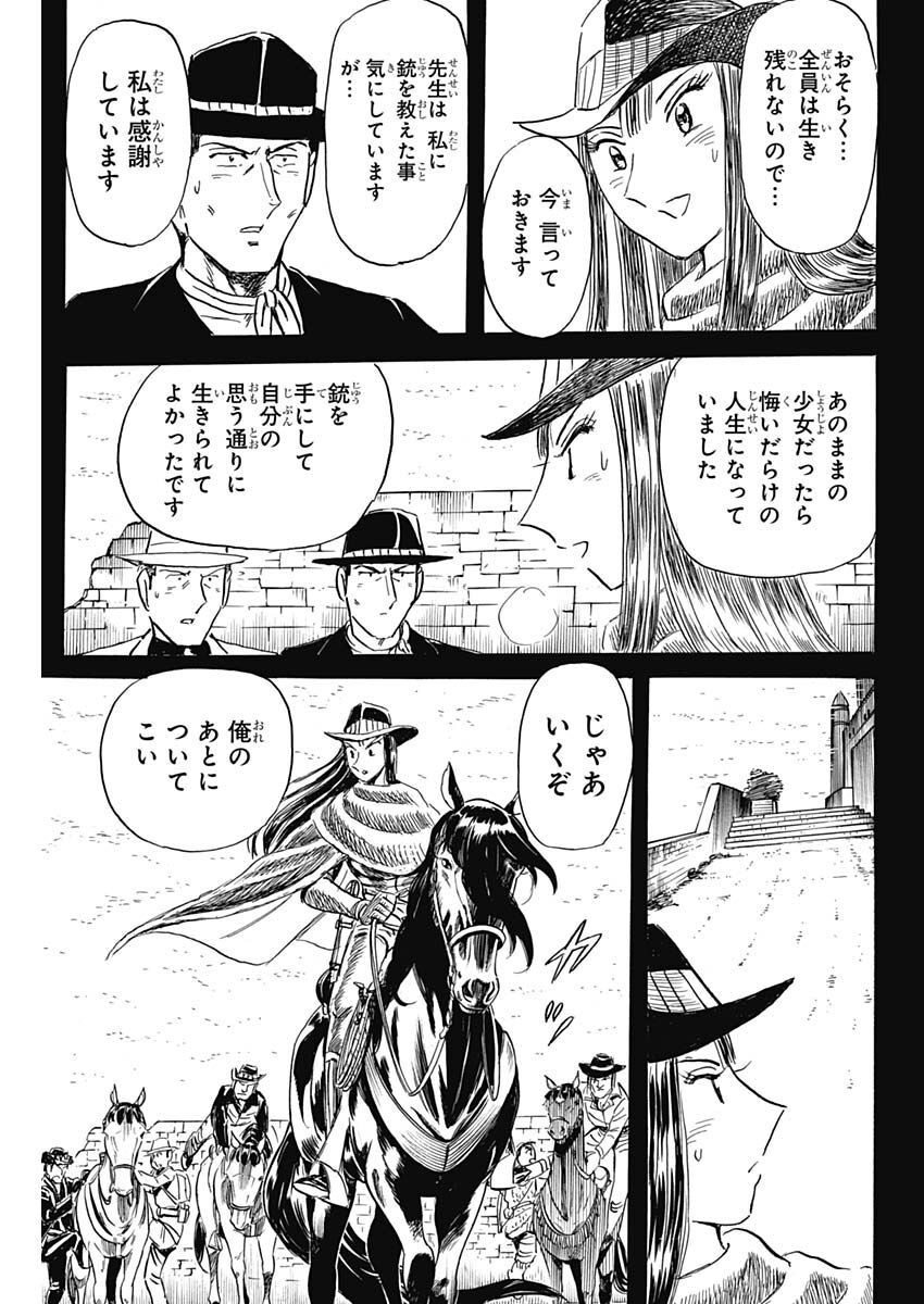 Black Tiger - Chapter 66 - Page 7