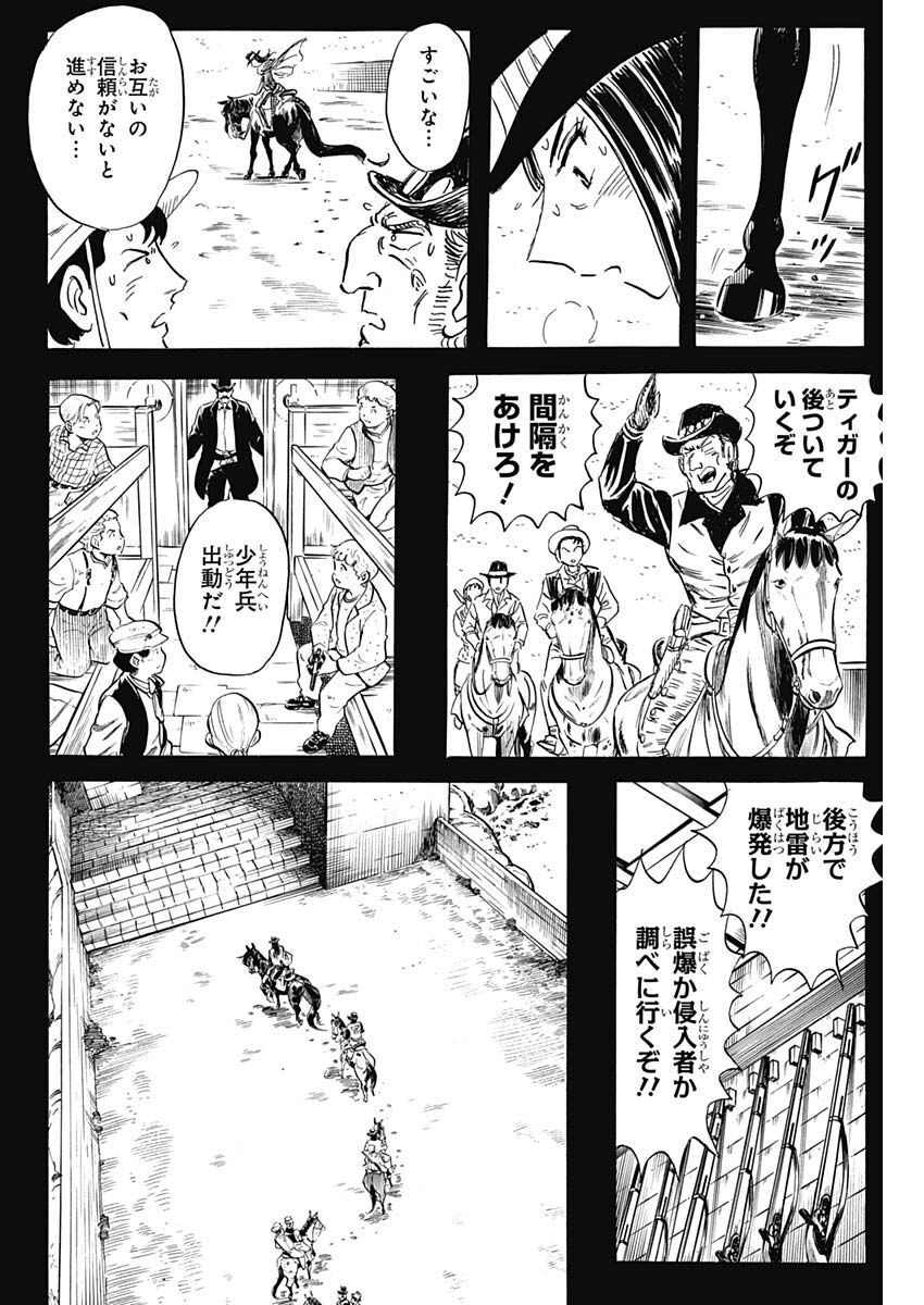 Black Tiger - Chapter 66 - Page 8