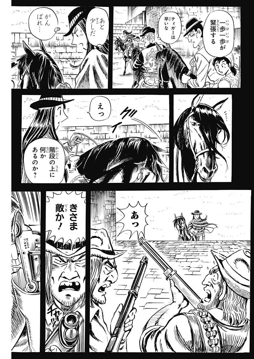 Black Tiger - Chapter 66 - Page 9