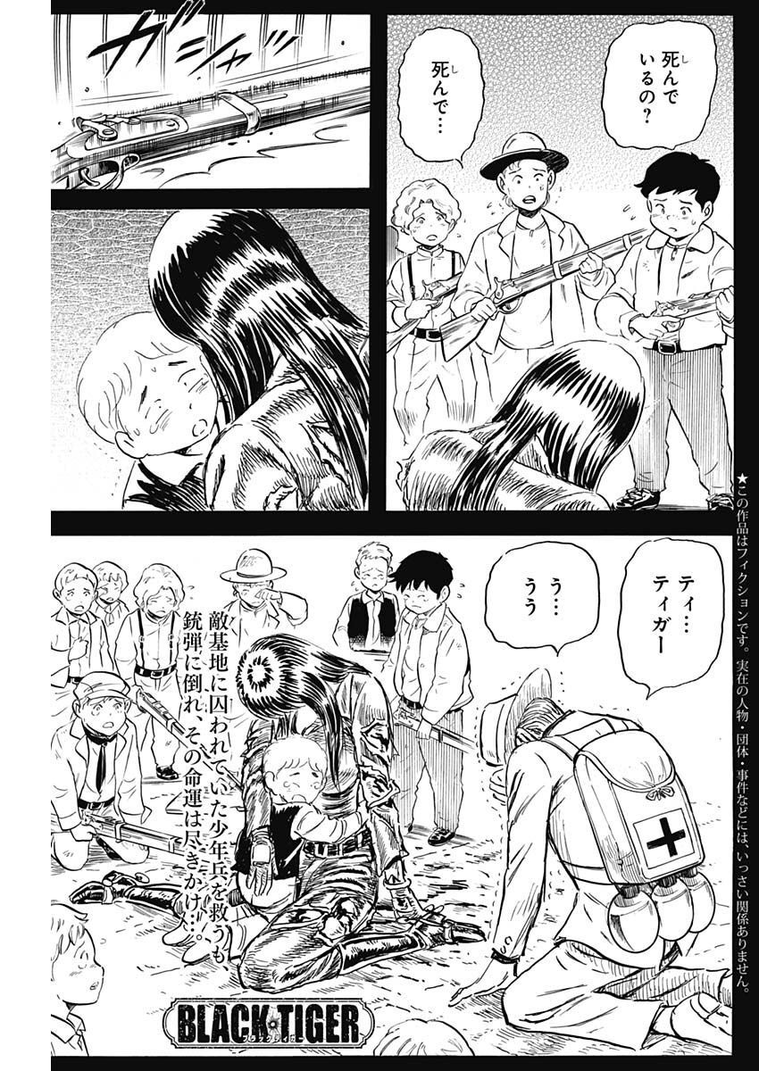 Black Tiger - Chapter 67 - Page 1