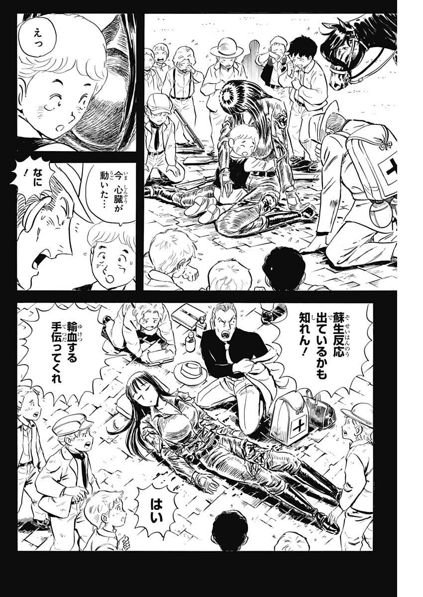 Black Tiger - Chapter 67 - Page 14