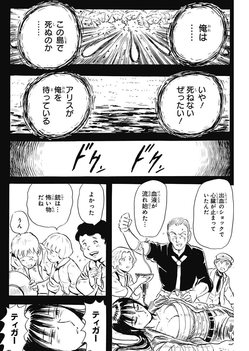 Black Tiger - Chapter 67 - Page 16