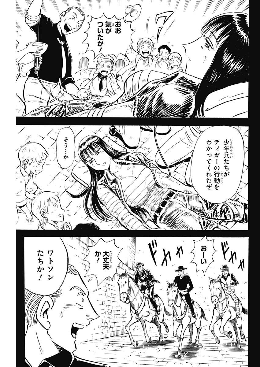 Black Tiger - Chapter 67 - Page 17