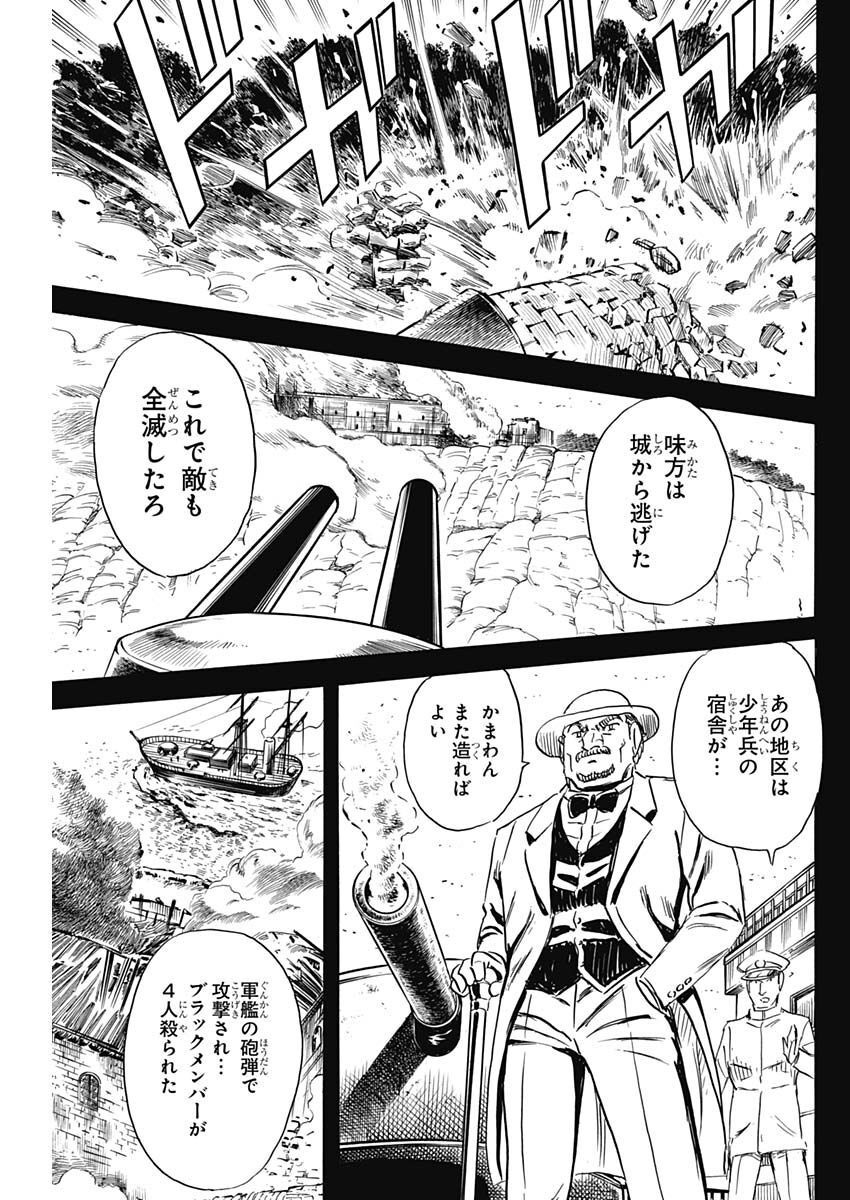 Black Tiger - Chapter 67 - Page 19