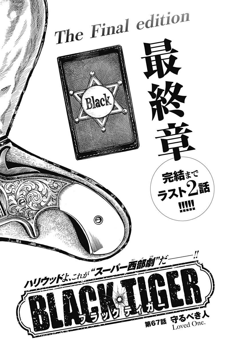 Black Tiger - Chapter 67 - Page 2