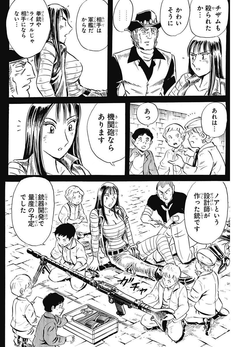 Black Tiger - Chapter 67 - Page 20