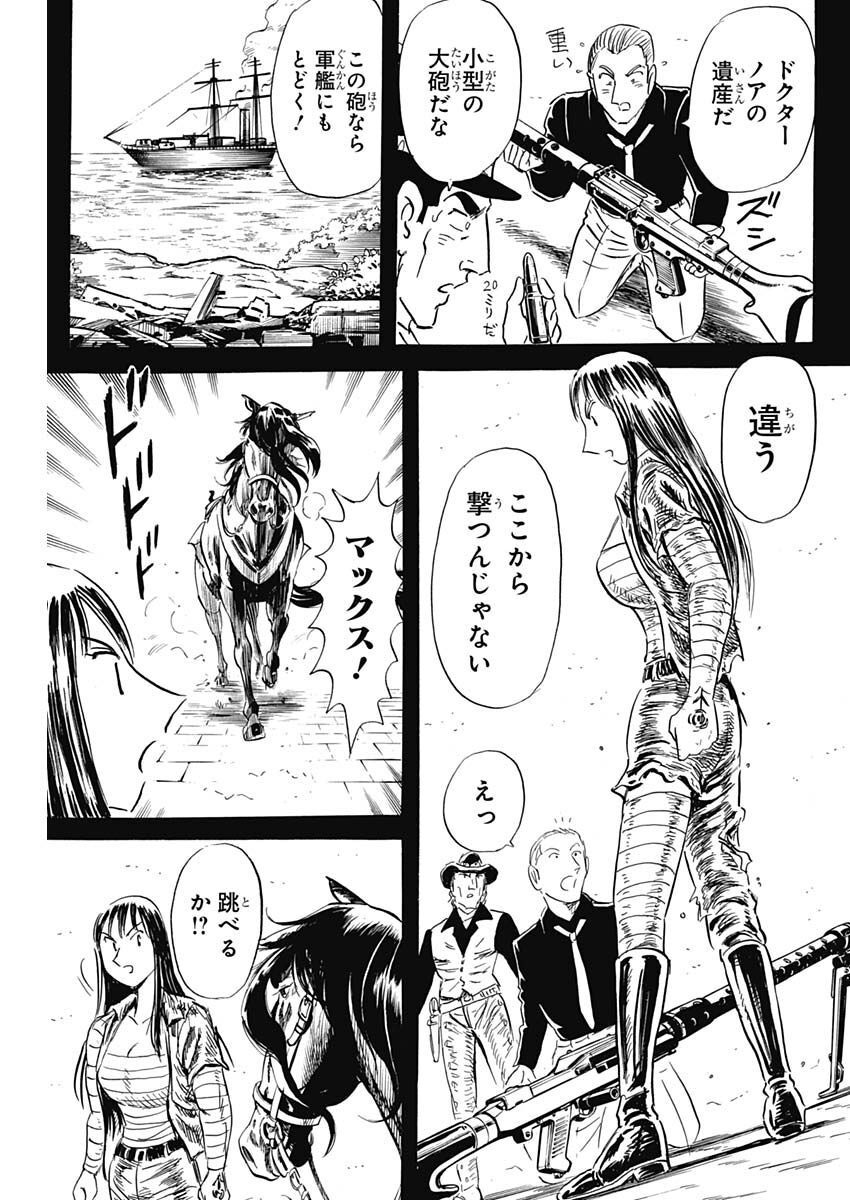 Black Tiger - Chapter 67 - Page 21