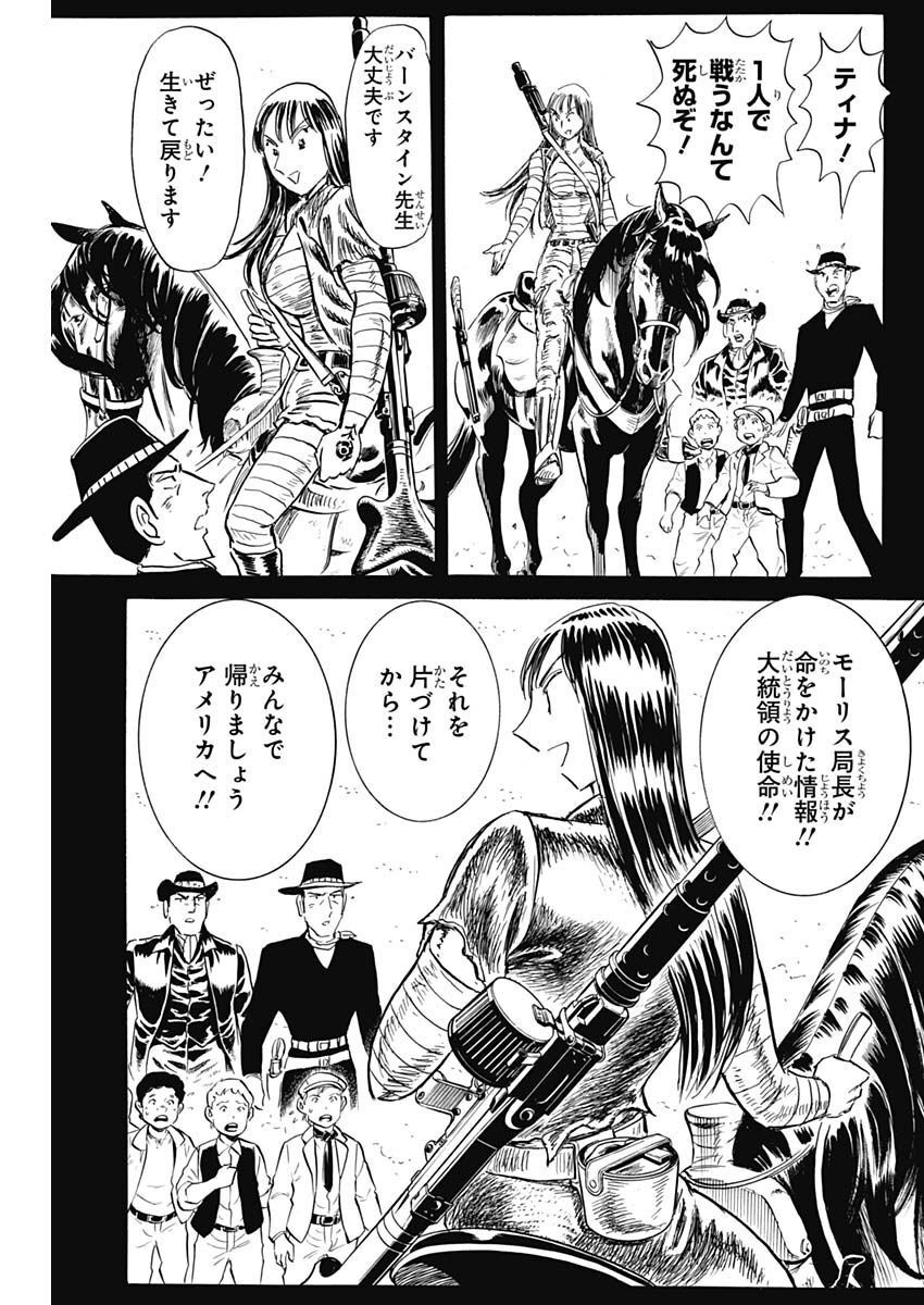 Black Tiger - Chapter 67 - Page 23