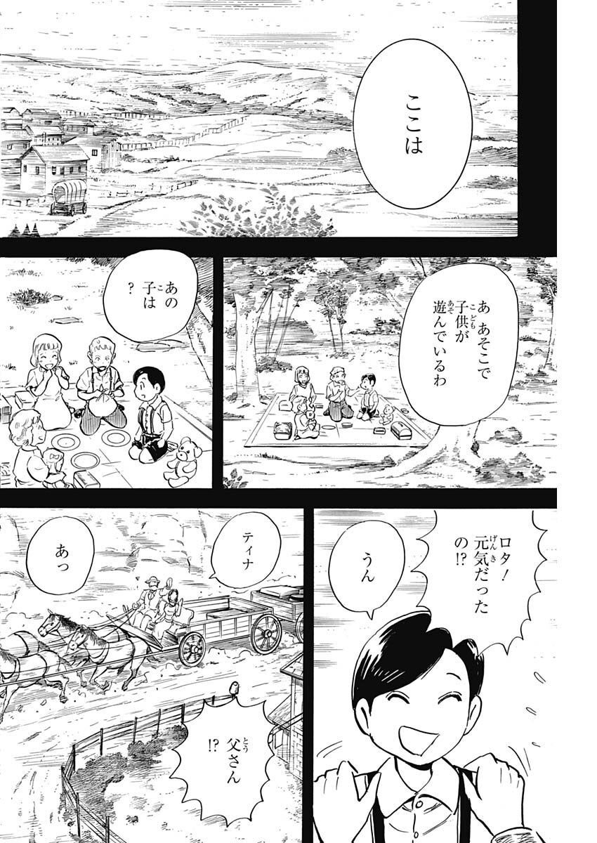 Black Tiger - Chapter 67 - Page 4