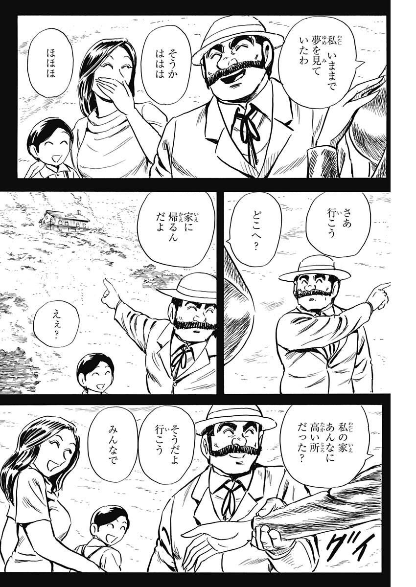 Black Tiger - Chapter 67 - Page 6