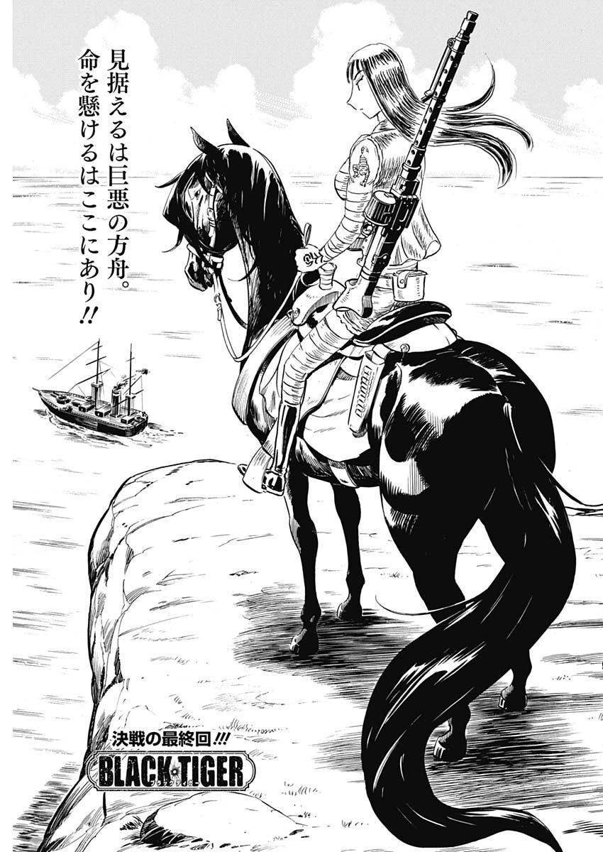 Black Tiger - Chapter 68 - Page 1