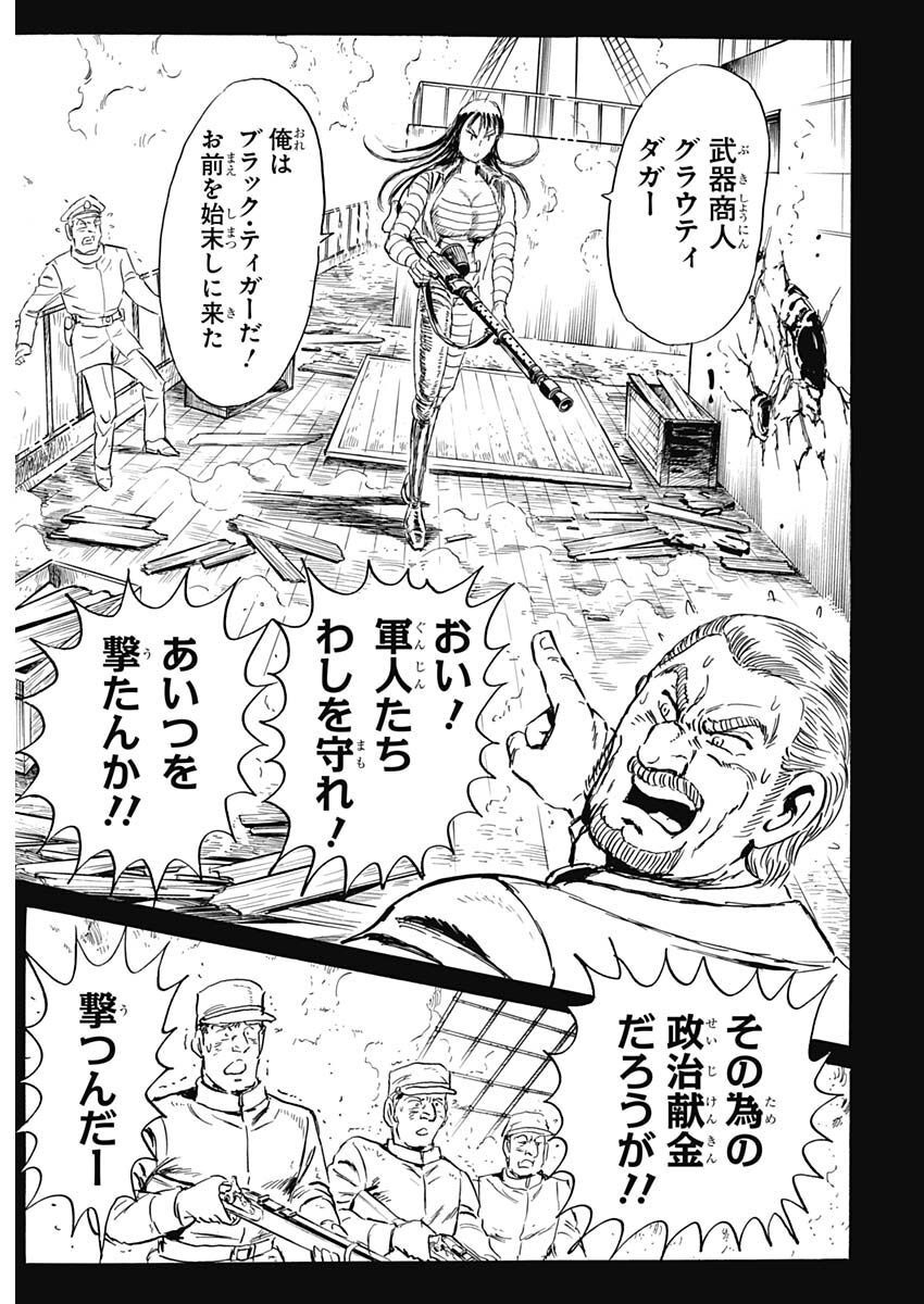 Black Tiger - Chapter 68 - Page 15