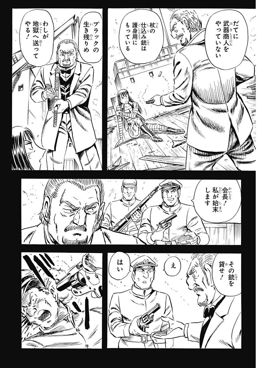 Black Tiger - Chapter 68 - Page 18
