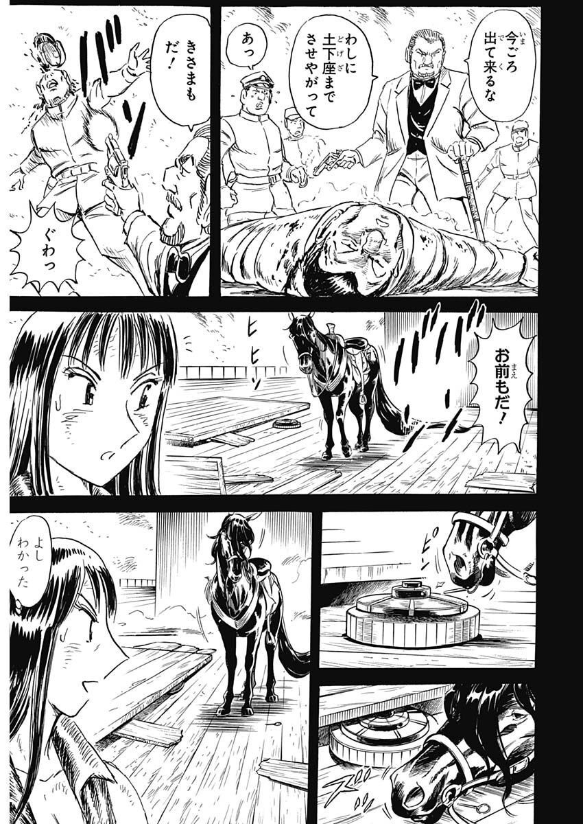 Black Tiger - Chapter 68 - Page 19