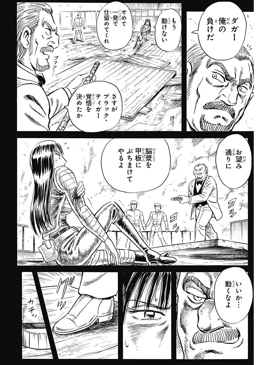 Black Tiger - Chapter 68 - Page 20