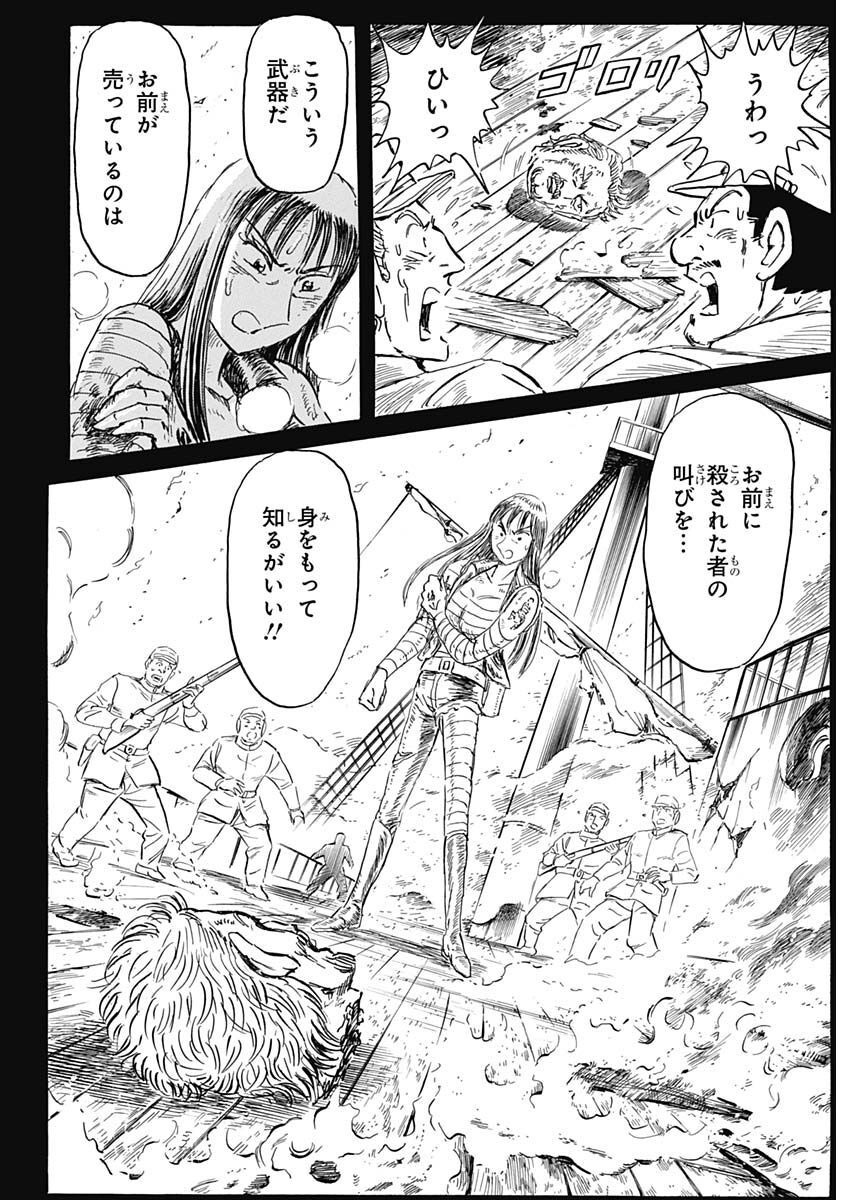 Black Tiger - Chapter 68 - Page 22