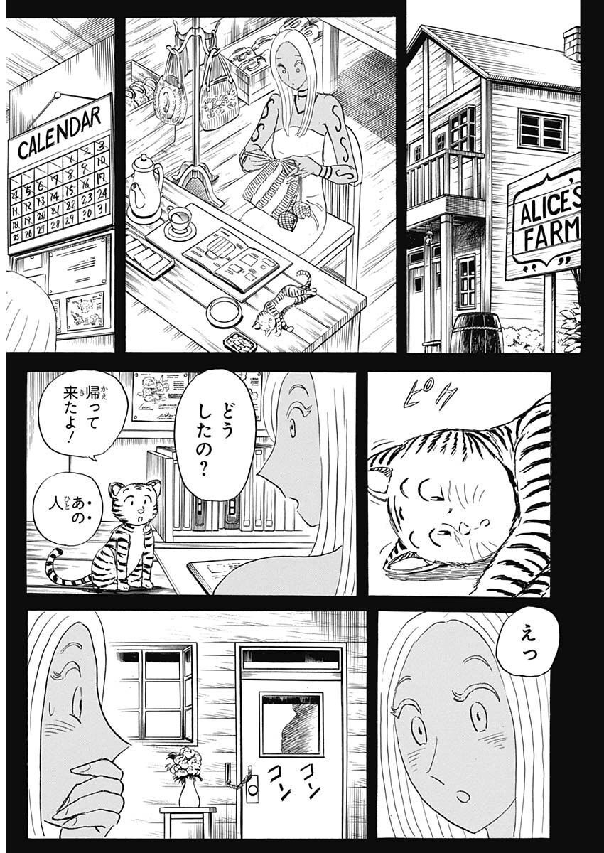 Black Tiger - Chapter 68 - Page 25