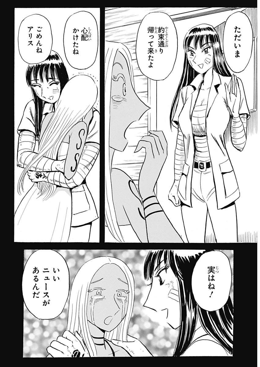 Black Tiger - Chapter 68 - Page 26