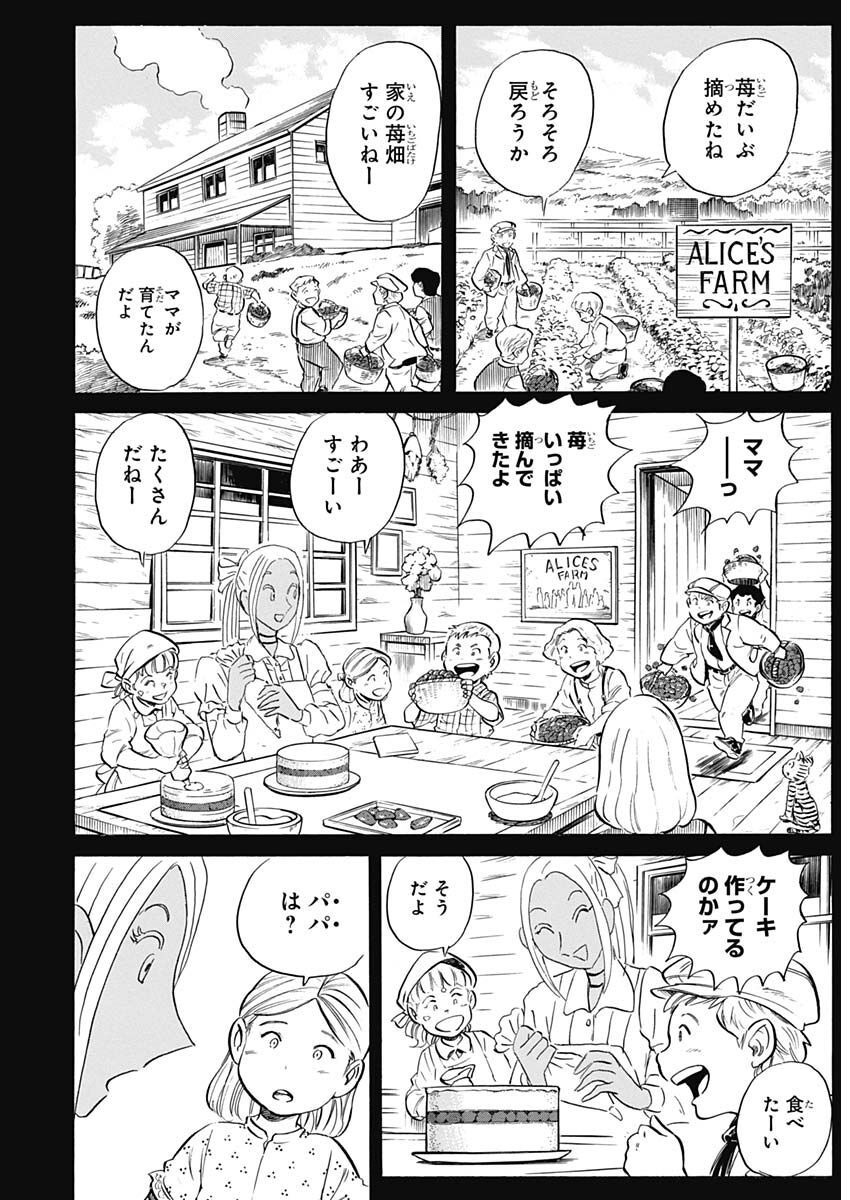 Black Tiger - Chapter 68 - Page 28