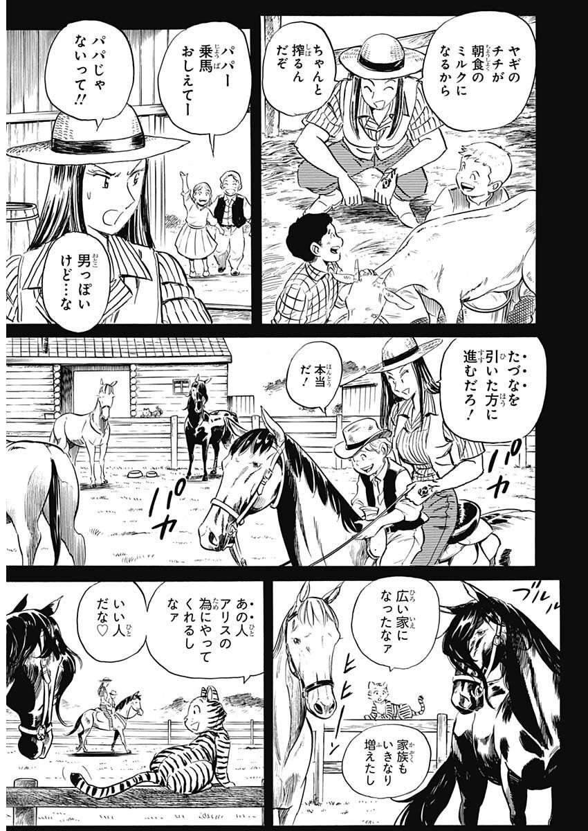 Black Tiger - Chapter 68 - Page 29