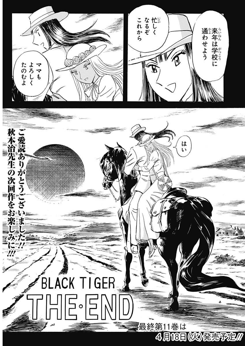 Black Tiger - Chapter 68 - Page 31