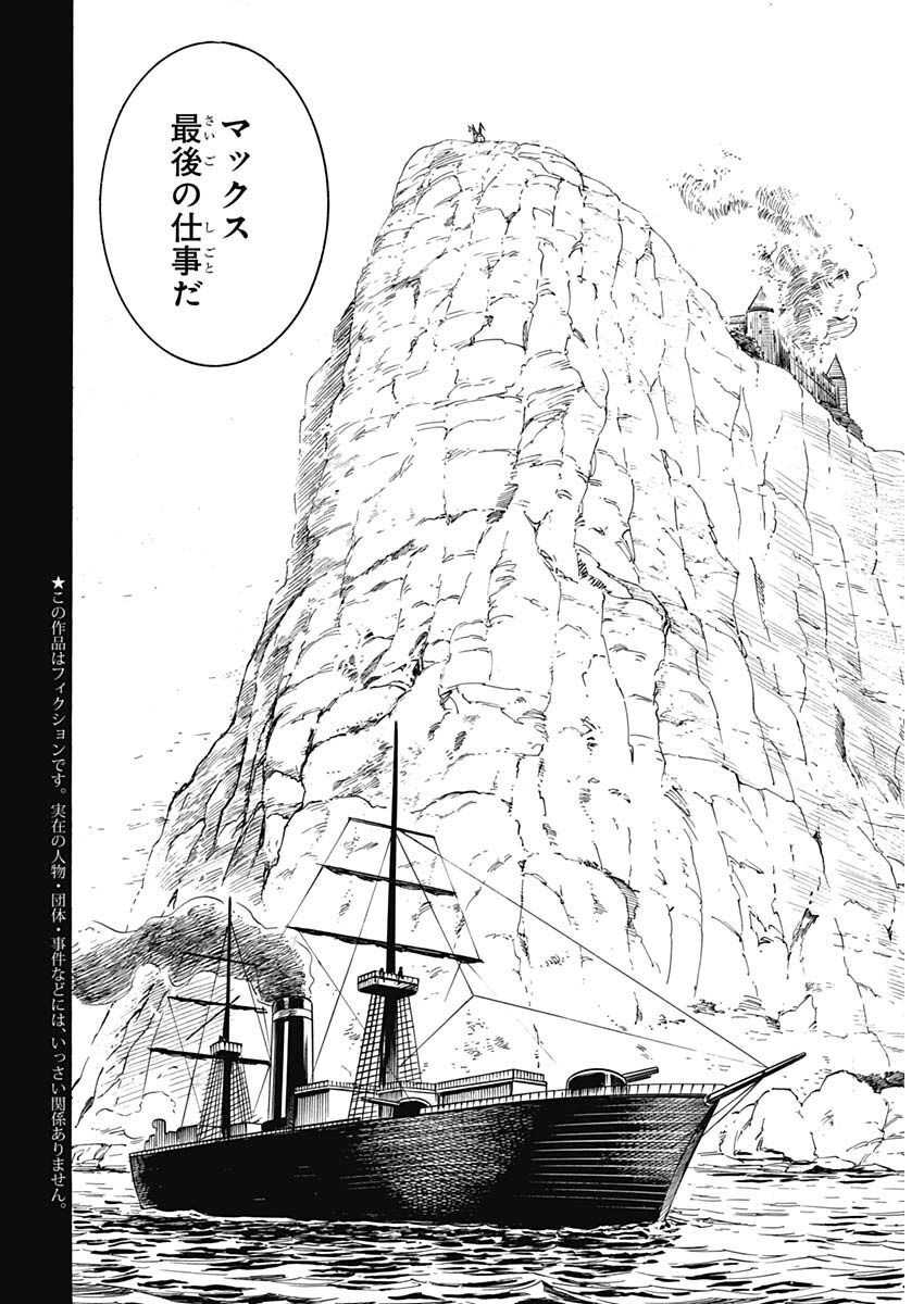 Black Tiger - Chapter 68 - Page 4