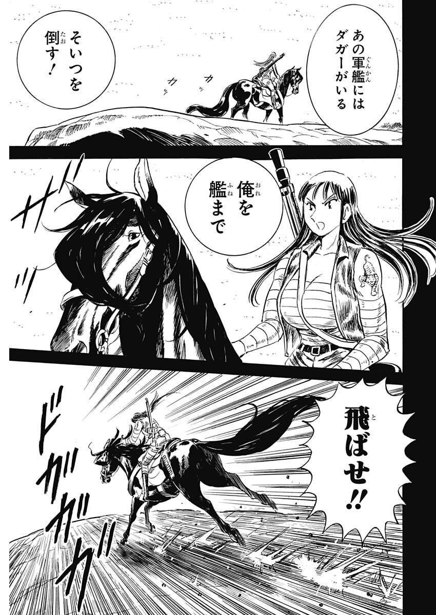 Black Tiger - Chapter 68 - Page 5